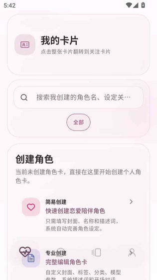 夜色AI yese - 你的专属情感陪伴伙伴 Hero图