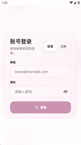 夜色AI yese - 你的专属情感陪伴伙伴 Hero图