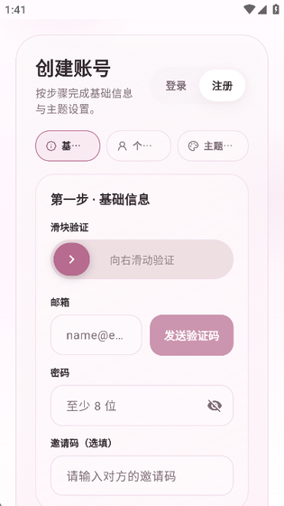 夜色AI yese - 你的专属情感陪伴伙伴 Hero图